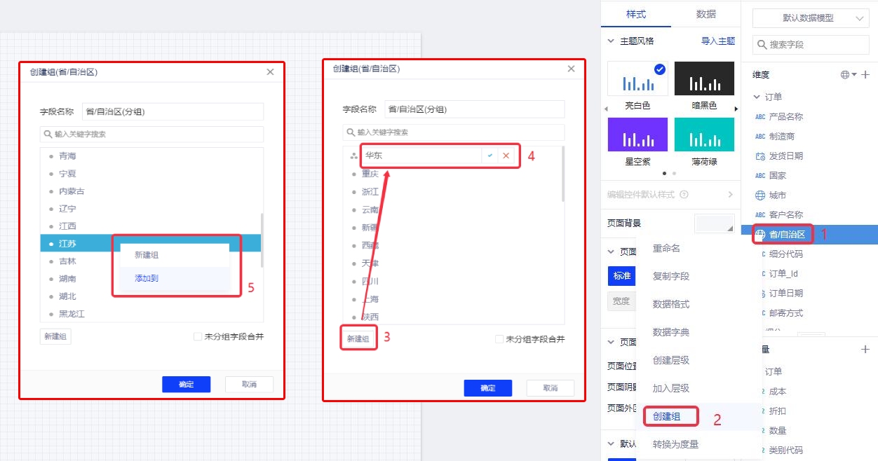 创建组1.jpg