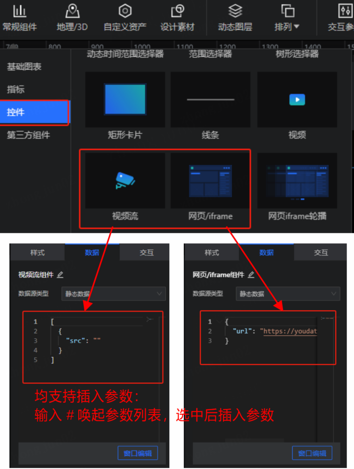 视频流&网页.png